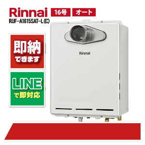 iC RUF-A1615SAT-L(C) PSݒu 16 I[g C