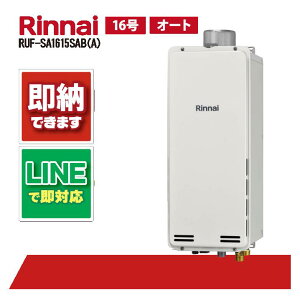 RUF-SA1615SAB(A) yH˗\z iC 16 I[g PSݒu rC X^Cv