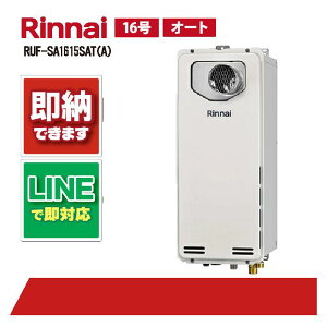 RUF-SA1615SAT(A) yH˗\z iC 16 I[g PSݒu OrC X^Cv
