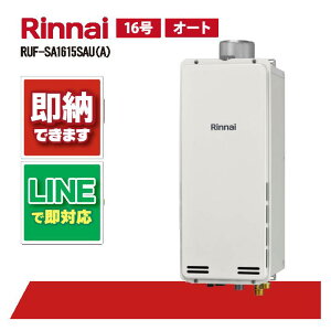 RUF-SA1615SAU(A) yH˗\z iC 16 I[g PSݒu rC X^Cv