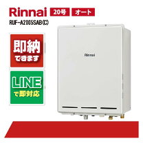 楽天市場】リンナイ 給湯器 ruf-v2005saffの通販