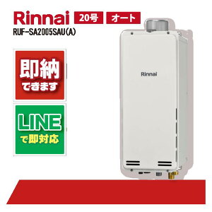 �����i�C RUF-SA2005SAU(A) PS�����ݒu����r�C20�� �X�����^�C�v �I�[�g