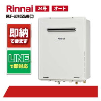 楽天市場】給湯器 ruf－245sawの通販