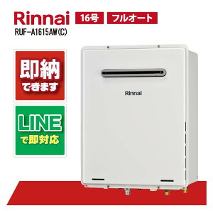 �����i�C RUF-A1615AW(C) 16�� �K�X�ӂ닋���� �t���I�[�g ���O�Ǌ|�^ PS�ݒu�^