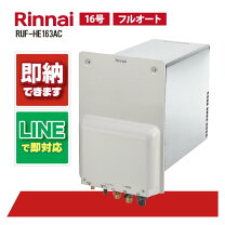 楽天市場】リンナイruf－he160の通販