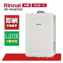 楽天市場】ガス給湯器 屋内 16号 ffの通販