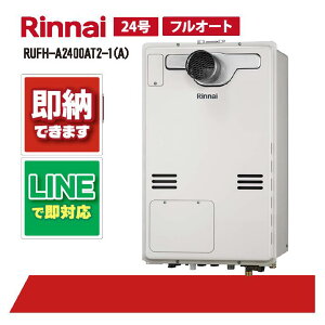 �y�G���g���[��P10�{�z�����i�C RUFH-A2400AT2-1(A) PS�����ݒu �O���r�C 24�� �K�X������ �����g�[�M���@ �t���I�[�g