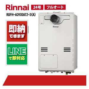 iC RUFH-A2400AT2-3(A) PSݒu OrC 24 tI[g KX g[M@