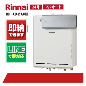RUF-A2405AA(C) �y�H���˗��\�z �����i�C 24�� �t���I�[�g �K�X�ӂ닋����