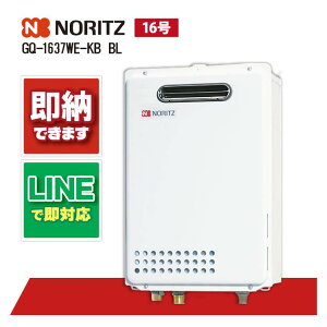 �m�[���c GQ-1637WE-KB BL 16�� �{�� �K�X�����@ ������p �Ǒg���W���A�p�[�g��