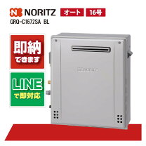 楽天市場】ノーリツガス給湯器grq－c2062sax blの通販