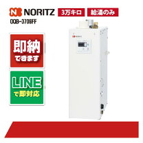 楽天市場】ノーリツ石油給湯器 oqb－307fの通販