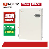 楽天市場】ノーリツ 石油給湯器 oqb－3704yの通販