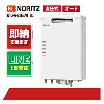 楽天市場】給湯器 ノーリツ otq－g4702sawの通販
