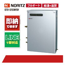 楽天市場】石油給湯器 noritz ox－307yの通販