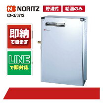 楽天市場】ノーリツ ボイラーの通販