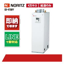 楽天市場】ノーリツ給湯器ox-407ffの通販