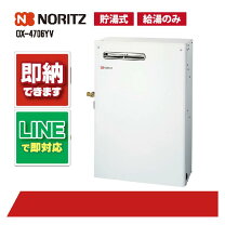 楽天市場】ノーリツ ox－407yvの通販