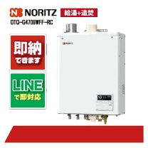 楽天市場】ノーリツ otq－g4702wffの通販
