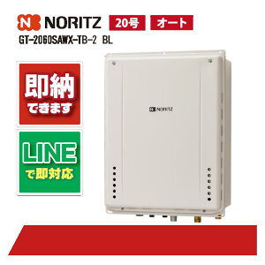 給湯器 gt-2060sawx」の人気商品一覧 | 安い商品を通販サイトから探す 