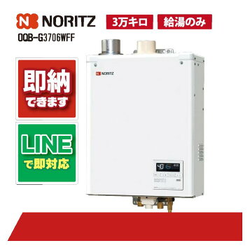 楽天市場】【地域に拠りあす楽 在庫あり】ﾉｰﾘﾂ OQB-G3706WFF 20A 