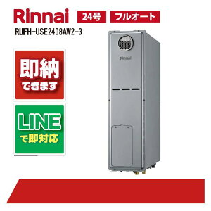 iC RUFH-USE2408AW2-3 X^Cv 24 Rt g[t GRW[Y tI[g Ǌ| Egt@Cou