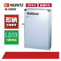 楽天市場】ノーリツ ox－407yvの通販