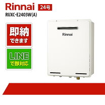 楽天市場】ruxc－a2400w 業務用ガス給湯器の通販