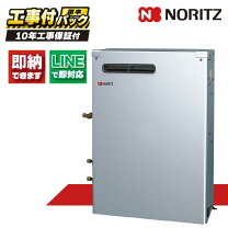 楽天市場】石油給湯器 noritz ox－307yの通販