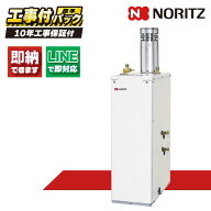 OTX-4717SAYV 【工事費込セット(本体・リモコン＋基本工事＋既設品撤去費)】) ノーリツ 45.9kW オート 石…