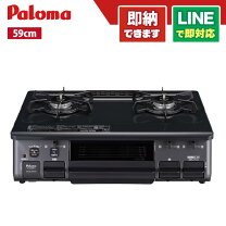 楽天市場】パロマ pas42bの通販 