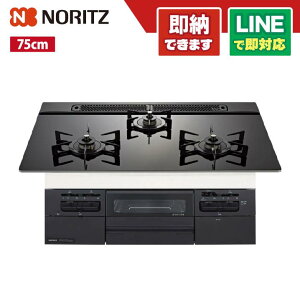 ノーリツ N3WV7RWTP1 ファミ スタンダード ガラストップ天板 ブラック 75cm ビルトインコンロ