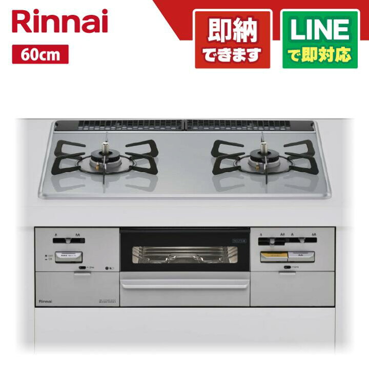 楽天市場】リンナイ RHS21W28P12TGAVL 2口コンロ 幅60cm 無水両面焼き 