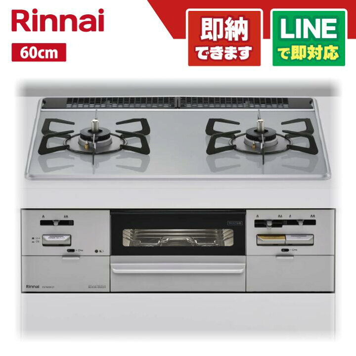 楽天市場】リンナイ RS21W28P12TVL ビルトインコンロ 60cm セイフル 