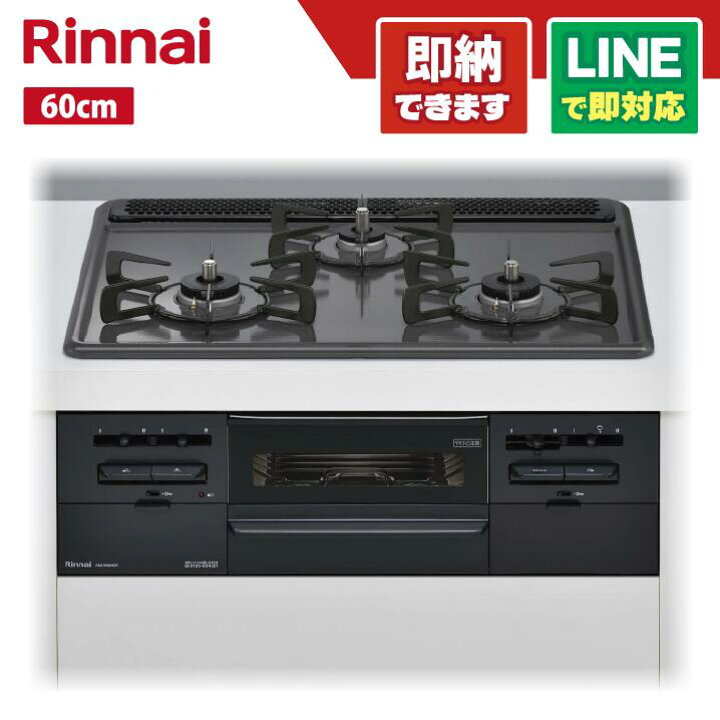 楽天市場】リンナイ RS31W36H2RBW ビルトインコンロ ビルトイン 
