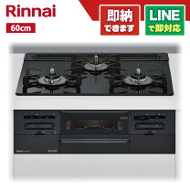 楽天市場】リンナイ ガスコンロ（コンロ・ヒーター数3口）の通販