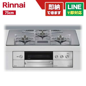 リンナイ RHS72W38M13VCSTW ザ・ココット付 デリシア ガラストップ天板 プラチナミラーD グリル排気口小 ステンごとく 75cm ビルトインコンロ オーブン接続無 AC100V電源 レンジフード連動タイプ