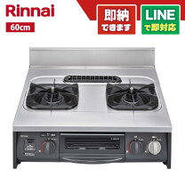 楽天市場】リンナイ ガスコンロ 部品 urg 60tsの通販
