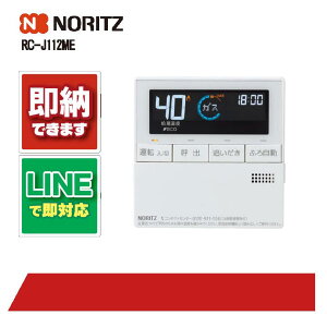 �m�[���c RC-J112ME �����R�� NORITZ ����