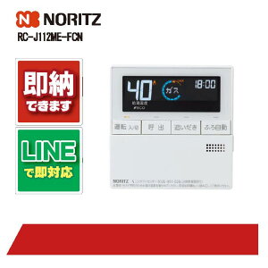 �m�[���c RC-J112ME-FCN �����R�� NORITZ ����