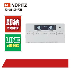 yP10{vGg[9/4 20:00~9/11 1:59zm[c RC-J101SE-FCN R NORITZ 