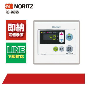 m[c RC-7606S R NORITZ 