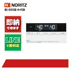 m[c RC-D101SE-H FCN R  NORITZ