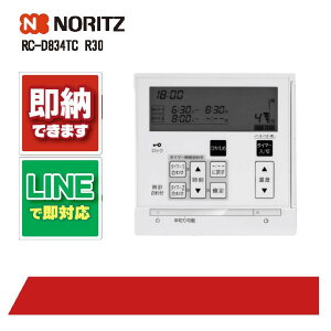 �m�[���c RC-D834TC R30 �����R�� ���� NORITZ