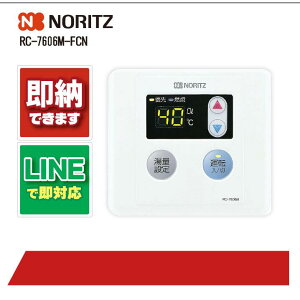 �m�[���c RC-7606M-FCN �����R�� ���� �����R�� NORITZ