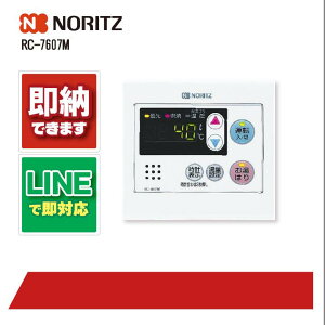 yP10{vGg[9/4 20:00~9/11 1:59zm[c RC-7607M NORITZ KX䏊I[gXgbvtR KX 䏊p