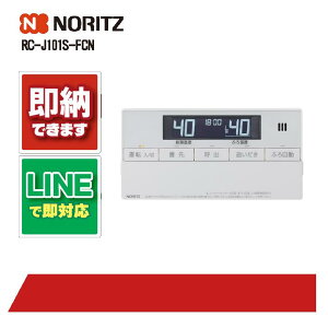 �m�[���c RC-J101S-FCN NORITZ �K�X������ �����p�����R��