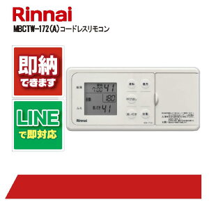 iC MBCTW-172 (A) R-hXR Rinnai  䏊R ʐMjbgZbg KXg[p M@p