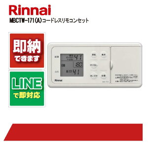 iC MBCTW-171 (A) Rinnai  䏊R ʐMjbgZbg KXp