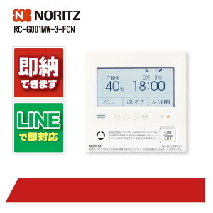 �m�[���c RC-G001MW-3-FCN NORITZ �K�X������ �����R��
